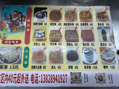 -景记甜品