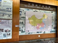 -自贡市盐业历史博物馆