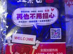 -蛙来哒(湖州东吴银泰百货店)