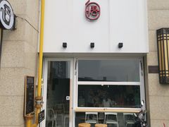 门面-悟白咖啡WoobyCafe