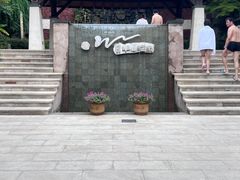 -天目湖涵田半山温泉