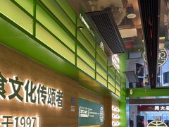 -西塔老太太拌饭(洋泾天物空间店)