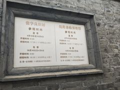 -张学良旧居陈列馆