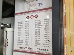 -固海糕团店