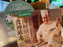 -海底捞火锅(崇文门新世界百货店)