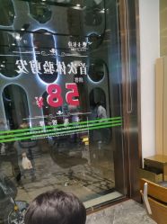 点击看大图 -卡尔诗·科技美肤连锁