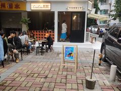 -CowCow其其·牛杂咖啡公司(六运店)