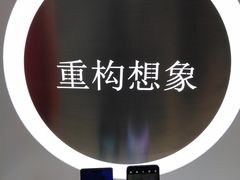 -华为智能生活馆(北京富力广场)