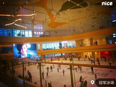 -冠军冰场CHAMPION RINK(苏州中心商场店)