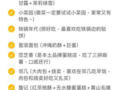 -小菜园新徽菜(马鞍山金鹰店)