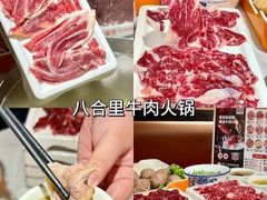 -汕头八合里海记牛肉店(清河店)