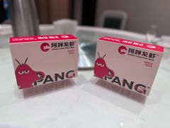 -阿胖龙虾(罍街店)