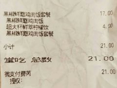账单-德克士(务川店)