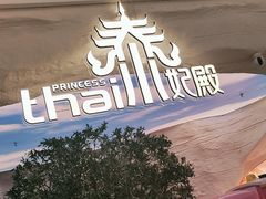 -泰妃殿(新世界旗舰店)