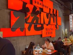-李犟大爆鳝面·手工蟹黄包(湖滨西湖店)