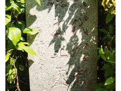 -草庵摩尼教遗址公园