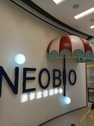 -奈尔宝·儿童乐园·亲子餐厅(华采天地店)