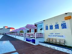 -北戴河碧螺塔海上酒吧公园