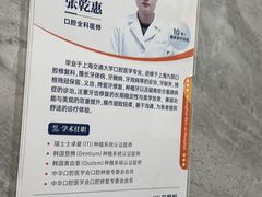 -上海仁爱医院口腔科 · 种植