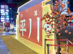 -天河领展广场