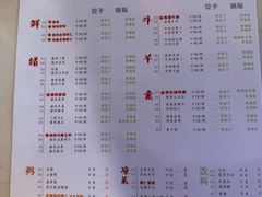 -金谷园饺子馆(北邮总店)
