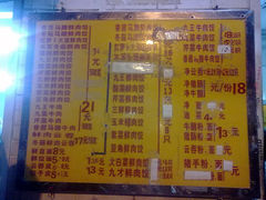 菜单-聚荣饺子店