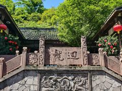 -凤栖山