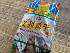 -百年义利(珠市口西大街丰泽园店)
