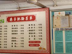 -巷子肥肠(科华巷店)