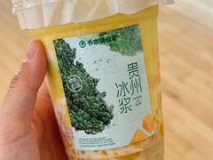-书亦烧仙草(芙蓉天虹店)