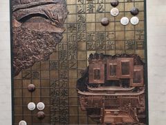 -衢州市博物馆
