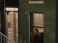 -RONIN Snack Bar
