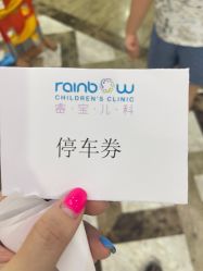 -睿宝儿科·眼科·口腔(静安大悦城门诊部)