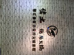 佬土鹅肠火锅(解放路店)-佬土鹅肠火锅(解放路店)