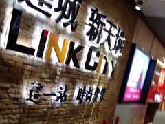 -连城·新天地(福华一路店)