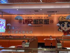 -蟹宗蟹(润达国际五楼店)