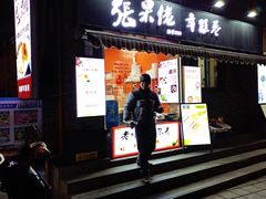 -张果佬年糕卷(科巷店)