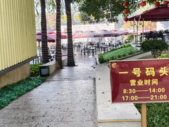 -鹿鸣酒家(越秀店)