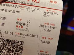 -首都电影院(金融街店 杜比全景声)