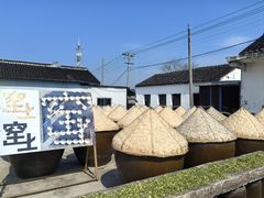 -苏州市吴中区光福窑上花果蜜饯厂