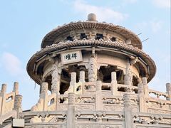 -中国翰园碑林