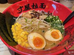 -寸屋拉面(凯德晶萃店)