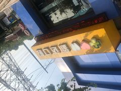 -新达口腔(华东理工大学店)