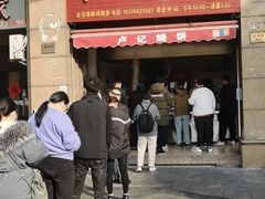 门面-尚食卢记烧饼(凤凰路总店)