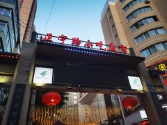 -正宁路小吃夜市