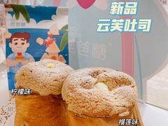 -爸爸糖吐司面包(北京崇文门店)