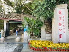 -船政文化景区-罗星塔公园