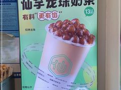 -仙雨林·奶茶鲜果茶(书院巷店)