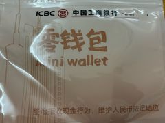 -中国工商银行(广州江南大道中支行)