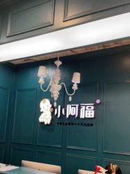 -小阿福儿童摄影(摩尔城店)